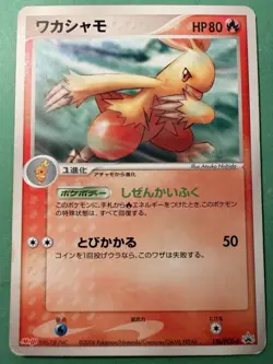 Combusken 136/PCG-P Non Holo Pokemon Card Japanese Damaged Black Star Promo - Image 1
