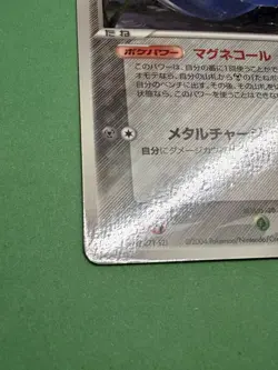 Beldum 045/ADV-P Pokemon Card Japanese Black Star Promo Glossy Exc+/NM - Image 2