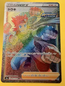 Pokemon Peerless Fighters Brawly Rainbow Hyper Rare HR Japanese 092/070 s5a NM - Image 1