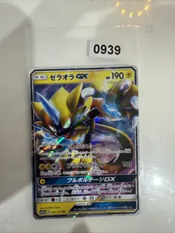 2019 Japanese Pokemon sm12a Tag Team All Stars 051/173 Zeraora GX - Image 1
