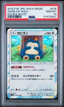 2019 POKEMON JPN SUN & MOON DOUBLE BLAZE #076 SNORLAX-HOLO PSA 10 - Image 1