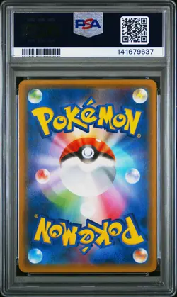 2019 POKEMON JPN SUN & MOON DOUBLE BLAZE #076 SNORLAX-HOLO PSA 10 - Image 2