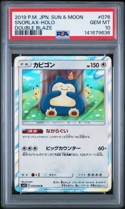 2019 POKEMON JPN SUN & MOON DOUBLE BLAZE #076 SNORLAX-HOLO PSA 10 - Image 1