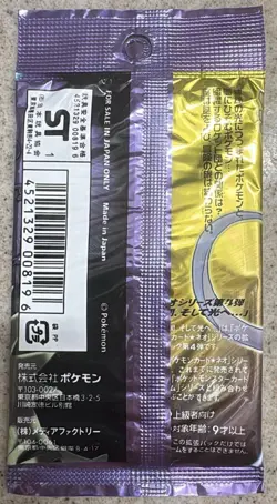 Booster Pack: Pokemon Japanese Darkness To Light Neo Destiny 4521329008196 - Image 2