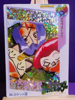 POKEMON POCKET MONSTERS VENDING PRISM ANIME CARDDASS STICKER 36 JESSIE & JAMES - Image 1