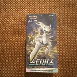 Pokemon TCG: Sword & Shield - Star Birth Booster Box s9 (Korean) - Image 1