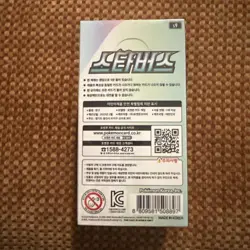 Pokemon TCG: Sword & Shield - Star Birth Booster Box s9 (Korean) - Image 3