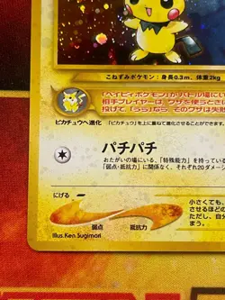 Pokemon Japanese Pichu No. 172 Holo Rare - Neo Genesis 2000 WOTC - Image 4