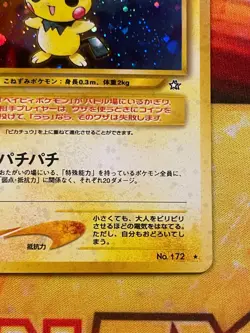Pokemon Japanese Pichu No. 172 Holo Rare - Neo Genesis 2000 WOTC - Image 5