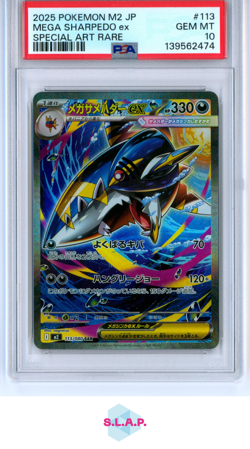 MEGA SHARPEDO EX SPECI4L ART RARE POKEMON JAPANESE M2-INFERNO X 2025 113 PSA 10 - Image 1