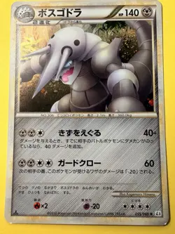 Pokemon Card Aggron 2010 1st Edition 055/080 HOLO Japanese LP-NM Vintage Rare - Image 1