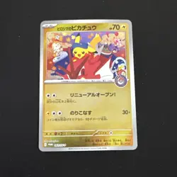 Hiroshima Pikachu Promo 261/SV-P Japanese Pokemon Center Card 2025 Used Read Dis - Image 1