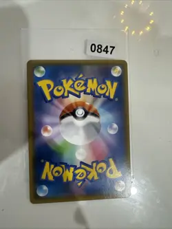 Stakataka GX - 088/150 SM8b GX Ultra Shiny - Rare Japanese Pokemon Card - Image 2