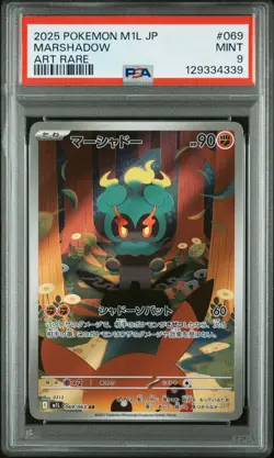 PSA 9 Marshadow 069/063 Art Rare M1l Mega Brave Pokemon Japanese Card - Image 1
