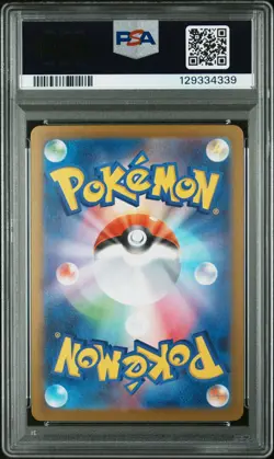 PSA 9 Marshadow 069/063 Art Rare M1l Mega Brave Pokemon Japanese Card - Image 2