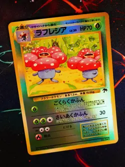 LP/NM JAPANESE Pokemon VILEPLUME Card TROPICAL ISLAND #045 Southern Islands HOLO - Image 1