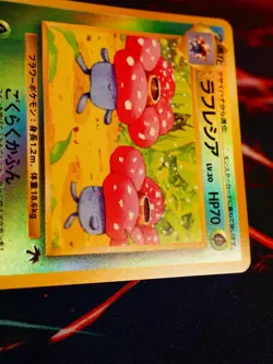 LP/NM JAPANESE Pokemon VILEPLUME Card TROPICAL ISLAND #045 Southern Islands HOLO - Image 2