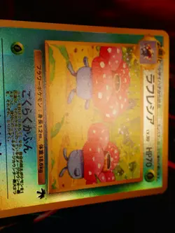 LP/NM JAPANESE Pokemon VILEPLUME Card TROPICAL ISLAND #045 Southern Islands HOLO - Image 5