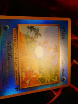 NM JAPANESE Pokemon MARILL Card TROPICAL ISLAND Southern Islands REVERSE HOLO#2 - Image 5