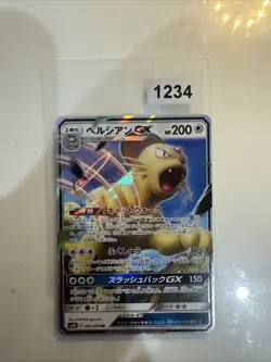 Pokemon Sammelkarten TCG Snobilikat GX sm10 069 Double Rare Double Blaze JPN NM - Image 1