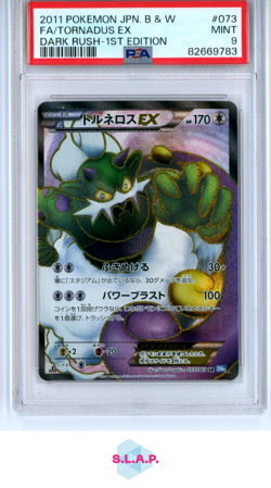 FA/TORNADUS EX DARK RUSH-1ST ED POKEMON JAP BLCK & WHITE 2011 073 PSA 9 - Image 1