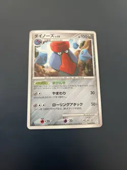 Probopass R Holo 064/090 DPt4-B Expansion Pack Advent of... Pokemon TCG JP Ver. - Image 1