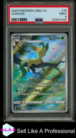 LEAFEON POKEMON SIMPLIFIED CHINESE CBB2 C-GEM PACK VOL 2 2025 15 PSA 9 - Image 1