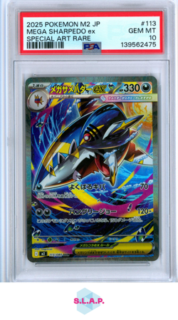 MEGA SHARPEDO EX SPECI4L ART RARE POKEMON JAPANESE M2-INFERNO X 2025 113 PSA 10 - Image 1