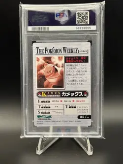 Blastoise 2005 The Pokemon Weekly PSA 10 Gem Mint, Very Rare and LOW POP - Image 2