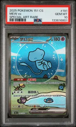 2025 POKEMON SIMPLIFIED CHINESE 151 C-COLL 151 SPECIAL ART RARE MEW EX PSA 10 - Image 1