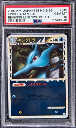 2010 POKEMON JPN REVIVING LEGENDS 1ST ED #015 KINGDRA REVERSE FOIL PSA 10 - RARE - Image 1