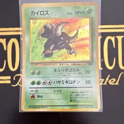 Pokemon Pinsir Jungle 127 Holo Rare Japanese Card 1996 - Image 1
