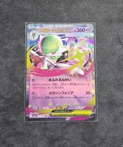 Pokemon Card ex RR Mega Dream M2a Japanese Holo Near Mint/Mint - Image 3