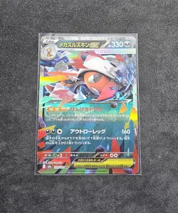 Pokemon Card ex RR Mega Dream M2a Japanese Holo Near Mint/Mint - Image 5