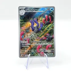 Wugtrio 338/190 AR SV4a Shiny Treasure ex Art Rare Japanese Pokemon TCG Card - Image 1