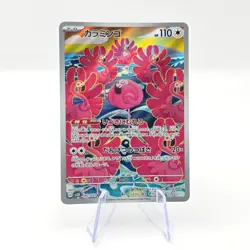 Flamigo 082/071 AR SV2D Clay Burst Art Rare Japanese Pokemon TCG Card - Image 1
