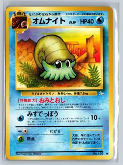 Omanyte No. 138 - Japanese Pocket Monsters Pokemon Card - MP - Image 1