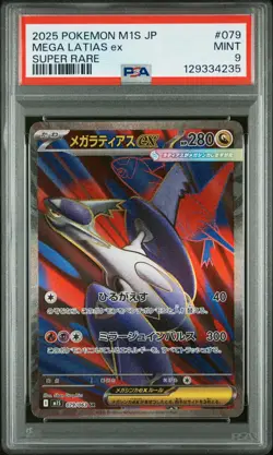 PSA 9 Mega Latias EX 079 Super Rare M1s-mega Symphonia Pokemon Japanese Card - Image 1