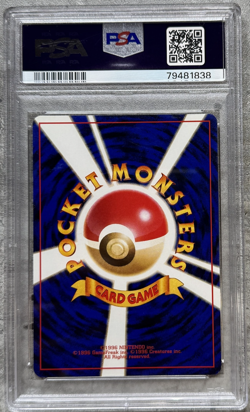 Pokemon Card Japanese Squirtle PSA 9 Mint, Squirtle Intro Deck #18, 1999 - Image 2