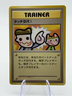 Touch Change! Pokemon Card Fan Club Regular (Japanese) - Image 1