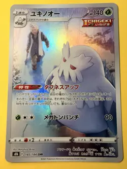ABOMASNOW 185/184 S8B VMAX CLIMAX CHR FULL ART RARE POKEMON JAPANESE HOLO CARD - Image 1