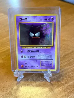 GASTLY No. 092 BASE SET JAPANESE 1996 POKEMON TCG - Image 1
