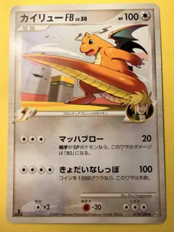 Japanese - 1st Edition - Dragonite - 073/100 - Pokemon Card - Pt3 - Image 1