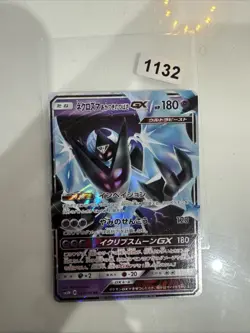 Pokemon Dawn Wings Necrozma GX SM5M 033/066 NM Japanisch - Image 1
