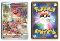 Miltank 199/172 VSTAR Universe 2022 Art Rare Japanese Pokemon TCG NM - Image 3
