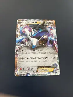 Dialga ex 004/018 Hyper Metal Chain Deck 2014 XYB Pokemon Karte Japanisch - Image 1