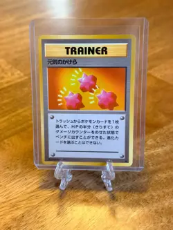 Pokemon 1996 Japanese Base Set Uncommon - Revive Trainer -MNT - Image 1