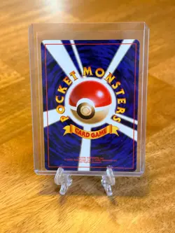 Pokemon 1996 Japanese Base Set Uncommon - Revive Trainer -MNT - Image 2