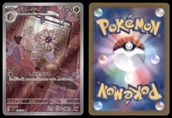 LILEEP 104/102 SV7 STELLAR MIRACLE POKEMON JAPANESE ART RARE NM - Image 1
