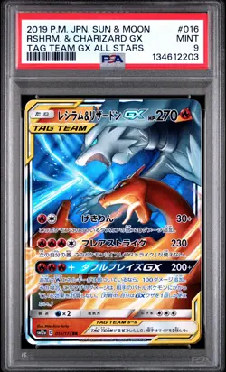 2019 POKEMON JPN SUN & MOON TAG TEAM GX ALL STARS RESHIRAM & CHARIZARD GX PSA 9 - Image 1